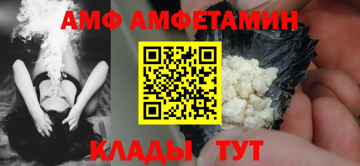 АМФ  АМФ 97%  Вход с VPN  Мариинск 