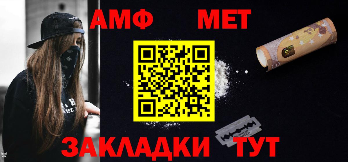 АМФЕТАМИН 98% Мариинск