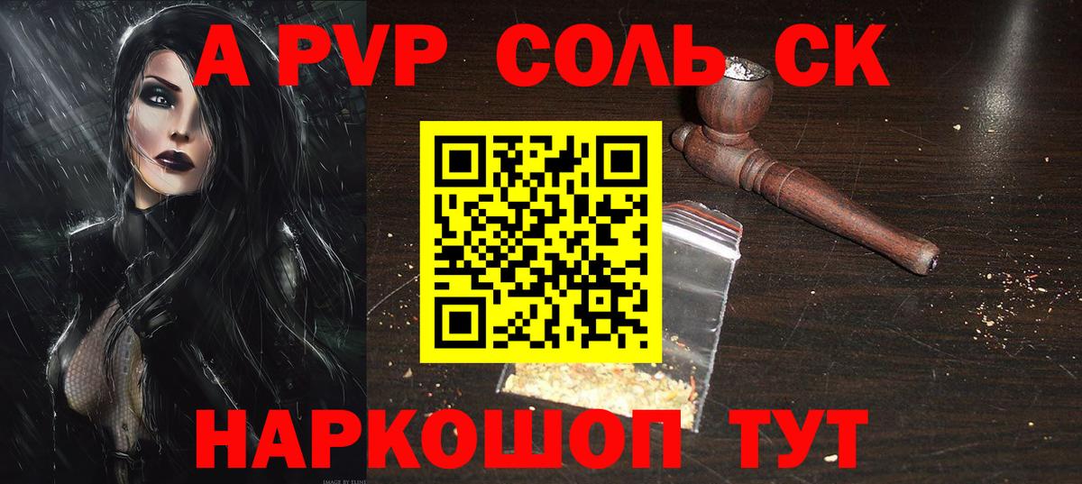 Мариинск  дарнет шоп  Альфа ПВП СК КРИС  Вход с VPN  А ПВП Crystall  APVP Crystall 