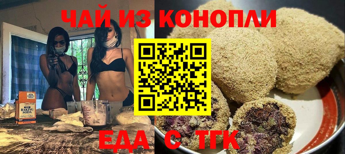 Canna-Cookies марихуана Мариинск