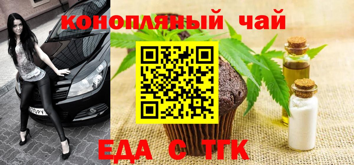 Canna-Cookies марихуана  Вход с VPN  Мариинск 
