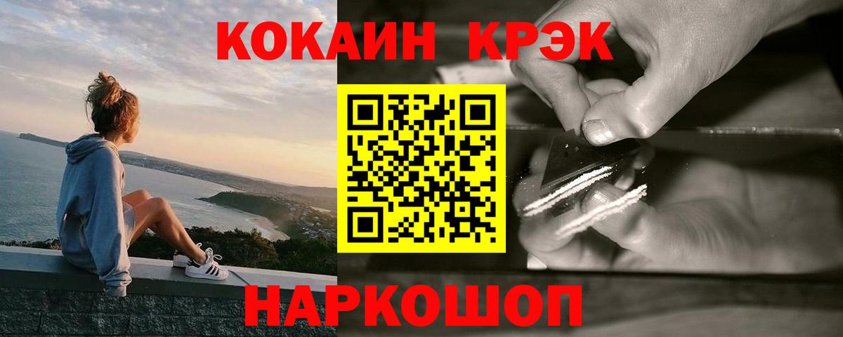 Мариинск  магазин  наркотиков  Вход с VPN  Cocaine 99% 