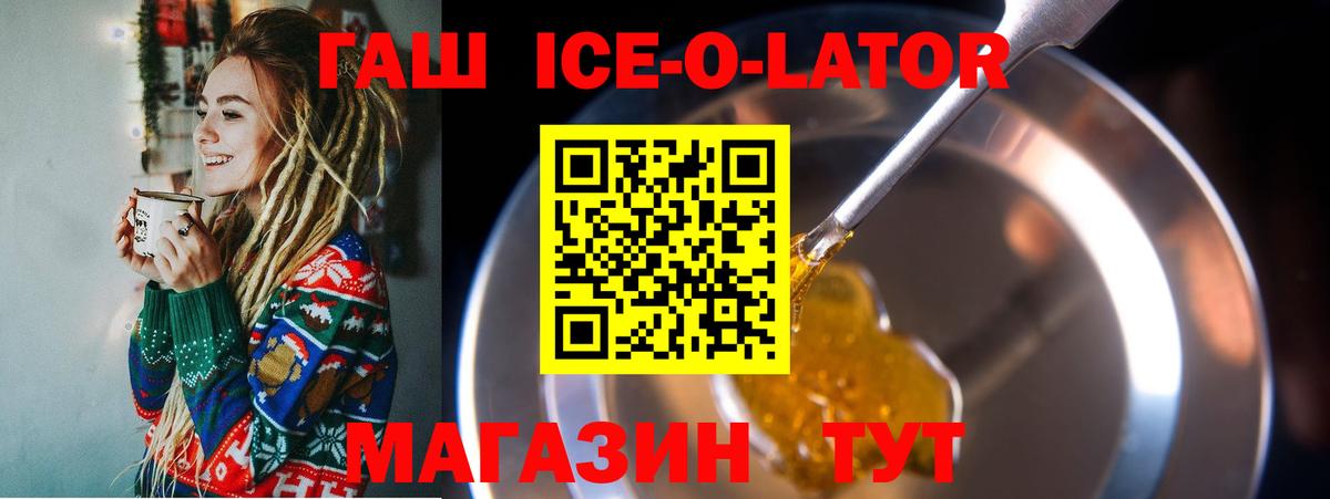 ГАШ хэш  Вход с VPN  Мариинск  ГАШИШ  ГАШ ice o lator 