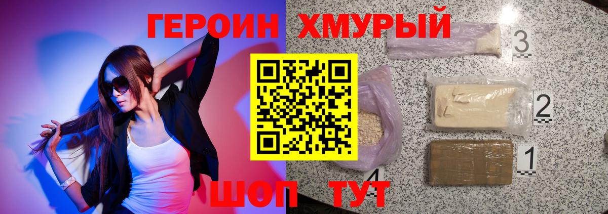 Мариинск  ГЕРОИН гречка  Вход с VPN 