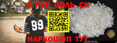 спайс Заволжье