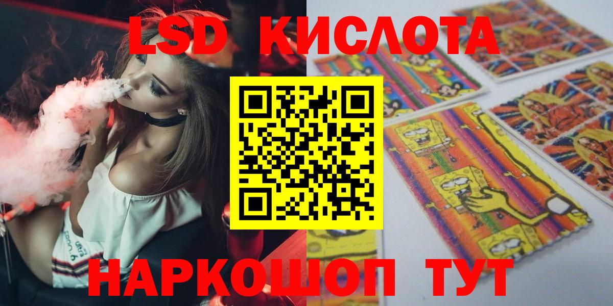 ЛСД экстази кислота Мариинск