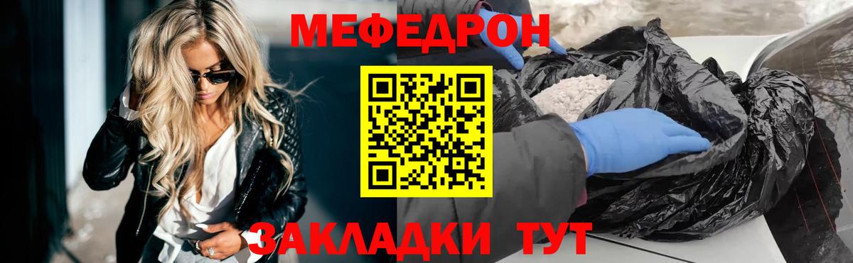 Меф кристаллы Мариинск