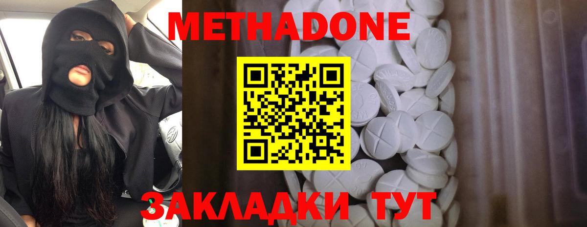МЕТАДОН methadone  Вход с VPN  Метадон methadone  ОМГ ОМГ ссылки  Мариинск 