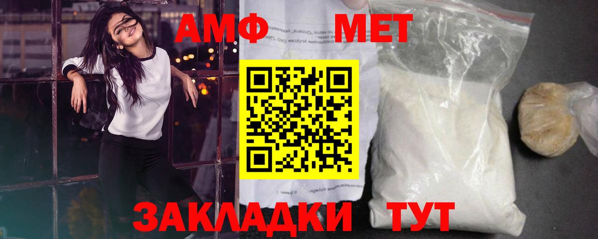 Мариинск  МЕТАМФЕТАМИН кристалл  Вход с VPN 