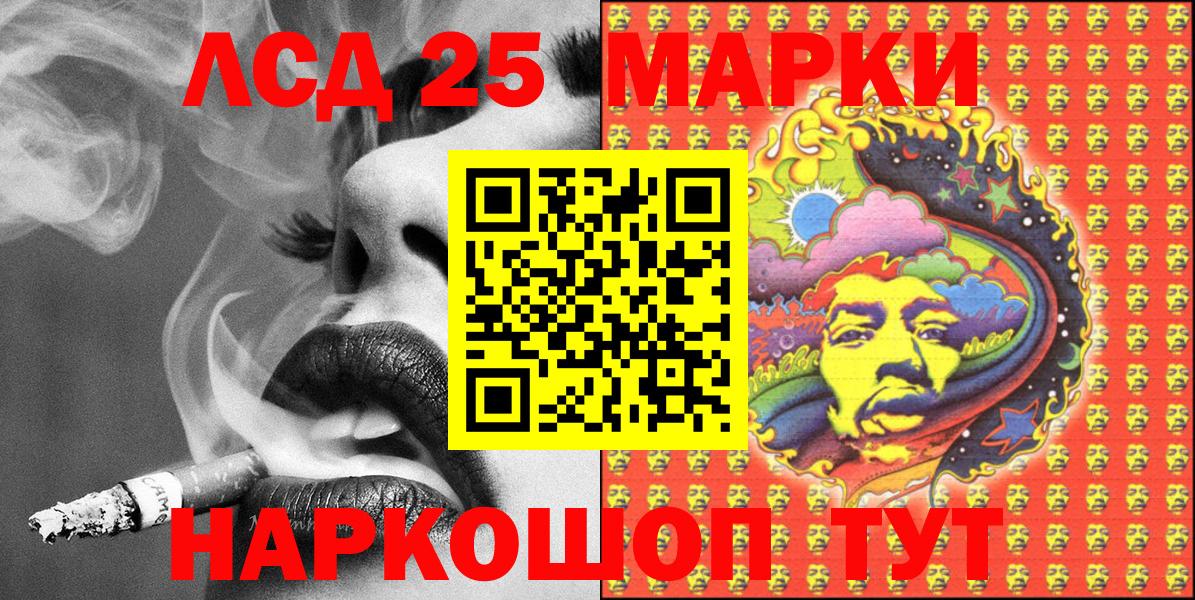 Марки N-bome 1,5мг  Марки 25I-NBOMe  Мариинск  Вход с VPN 