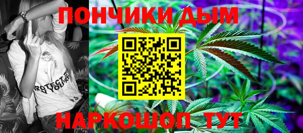 Канабис White Widow Мариинск